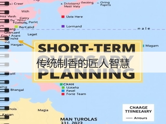 传统制香的匠人智慧(图1)