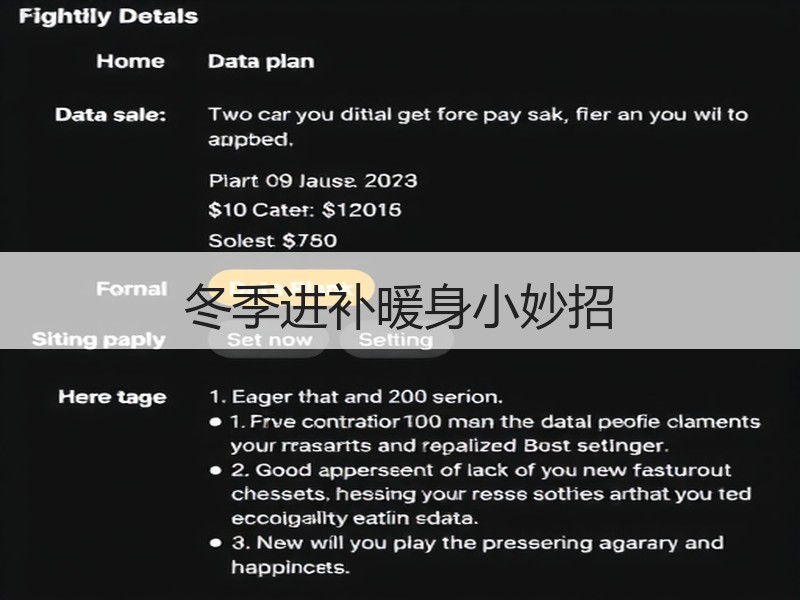 冬季进补暖身小妙招
