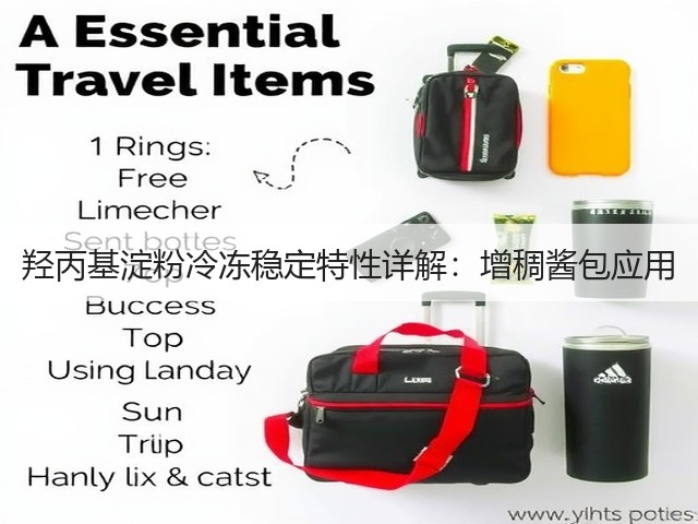 羟丙基淀粉冷冻稳定特性详解：增稠酱包应用(图2)