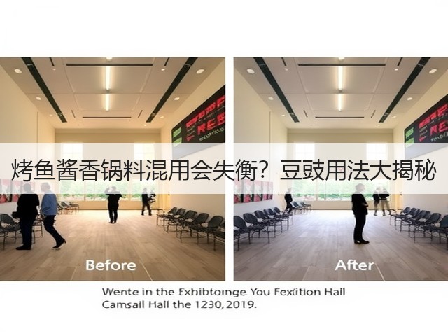 烤鱼酱香锅料混用会失衡？豆豉用法大揭秘(图1)
