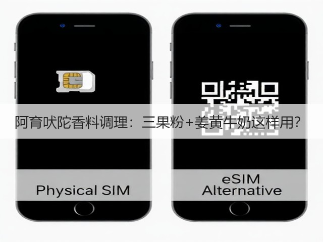 阿育吠陀香料调理：三果粉+姜黄牛奶这样用？(图1)