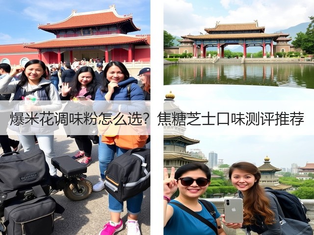 爆米花调味粉怎么选？焦糖芝士口味测评推荐(图1)