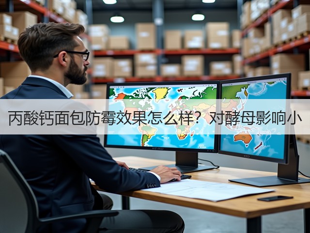 丙酸钙面包防霉效果怎么样？对酵母影响小(图1)