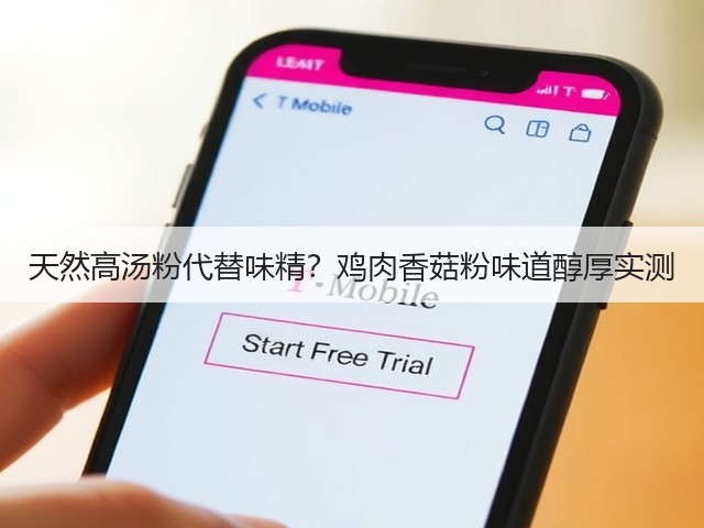 天然高汤粉代替味精？鸡肉香菇粉味道醇厚实测(图3)