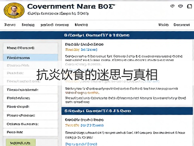 抗炎饮食的迷思与真相(图2)