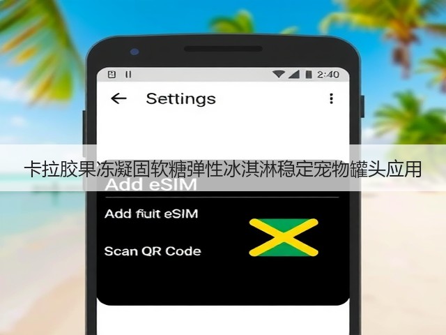 卡拉胶果冻凝固软糖弹性冰淇淋稳定宠物罐头应用(图2)