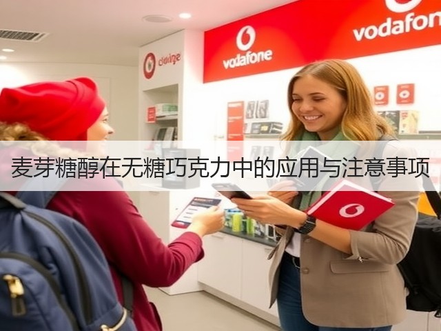 麦芽糖醇在无糖巧克力中的应用与注意事项(图1)