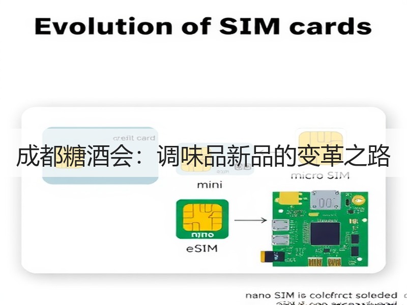 成都糖酒会：调味品新品的变革之路