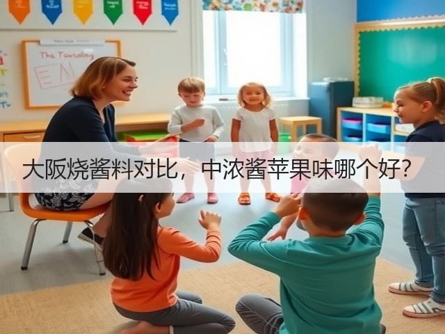 大阪烧酱料对比，中浓酱苹果味哪个好？(图2)