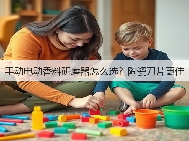 手动电动香料研磨器怎么选？陶瓷刀片更佳(图2)