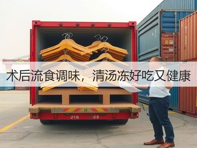 术后流食调味，清汤冻好吃又健康(图3)