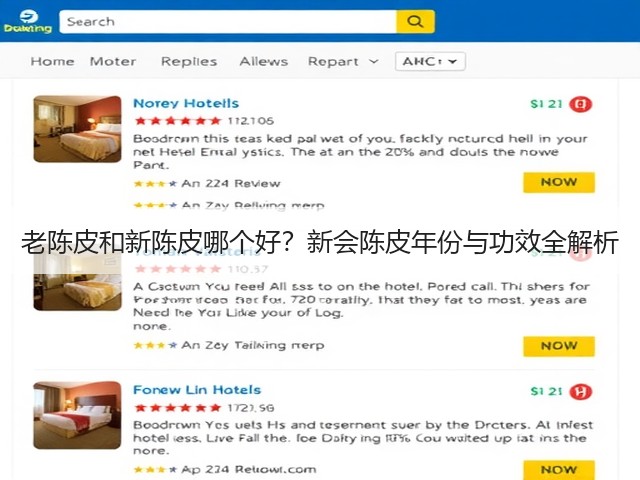 老陈皮和新陈皮哪个好？新会陈皮年份与功效全解析(图1)