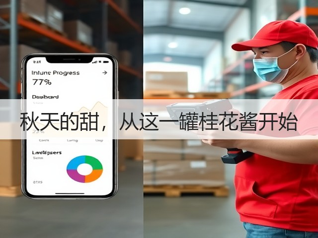 秋天的甜，从这一罐桂花酱开始(图3)