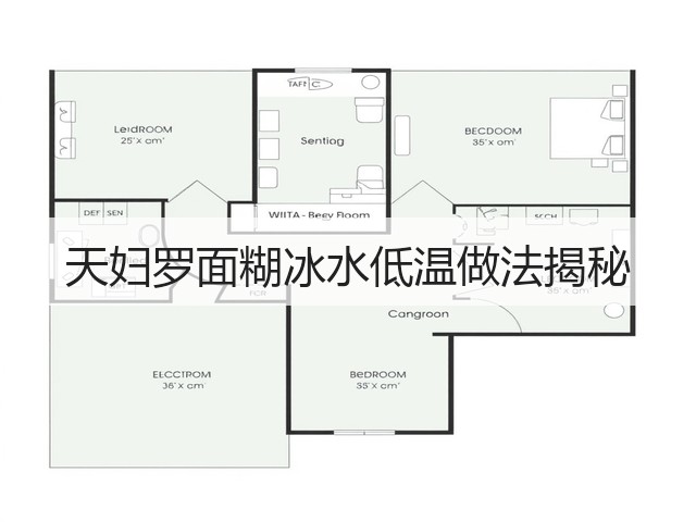 天妇罗面糊冰水低温做法揭秘(图2)