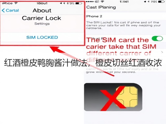红酒橙皮鸭胸酱汁做法，橙皮切丝红酒收浓(图2)
