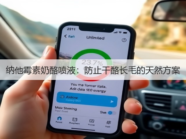 纳他霉素奶酪喷液：防止干酪长毛的天然方案(图1)