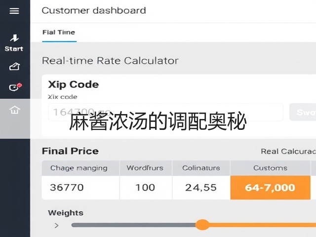 麻酱浓汤的调配奥秘(图3)