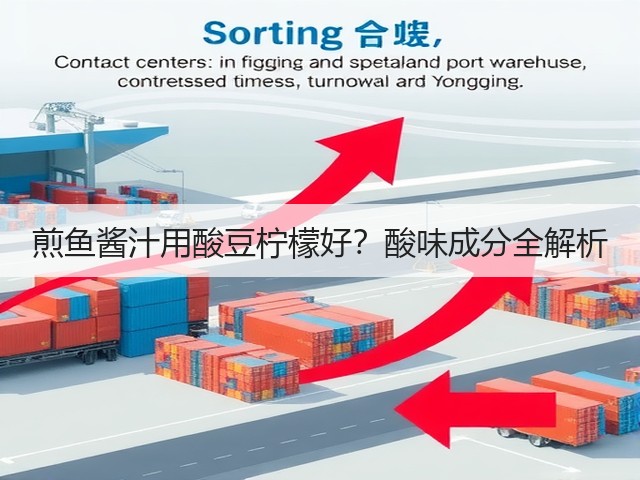 煎鱼酱汁用酸豆柠檬好？酸味成分全解析(图1)
