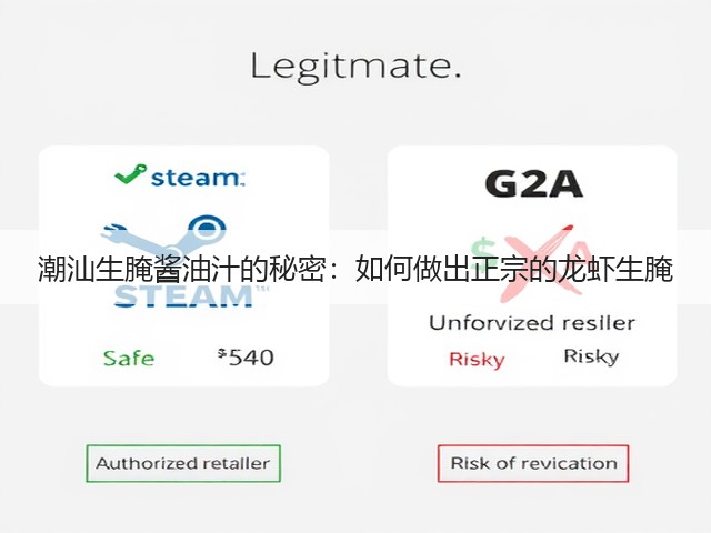 潮汕生腌酱油汁的秘密:如何做出正宗的龙虾生腌(图1) 潮汕生腌酱油汁的秘密:如何做出正宗的龙虾生腌(图1)