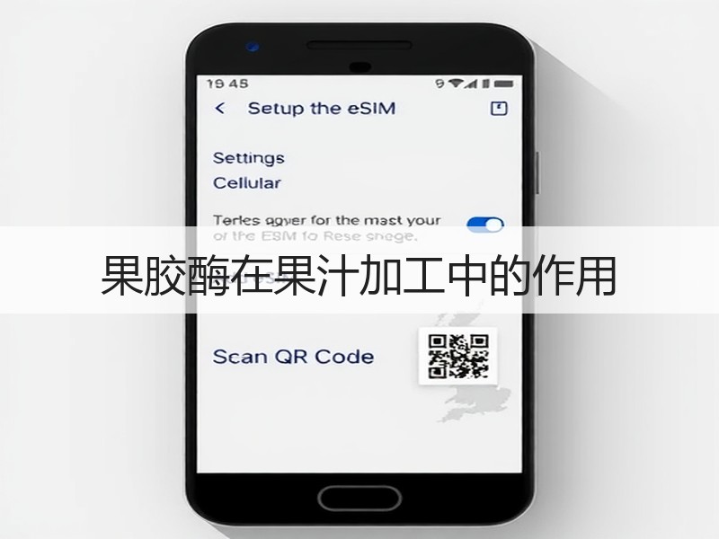 果胶酶在果汁加工中的作用