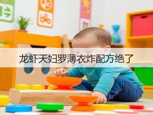 龙虾天妇罗薄衣炸配方绝了(图3) 龙虾天妇罗薄衣炸配方绝了(图3)