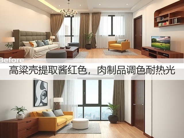 高粱壳提取酱红色,肉制品调色耐热光(图3) 高粱壳提取酱红色,肉制品调色耐热光(图3)