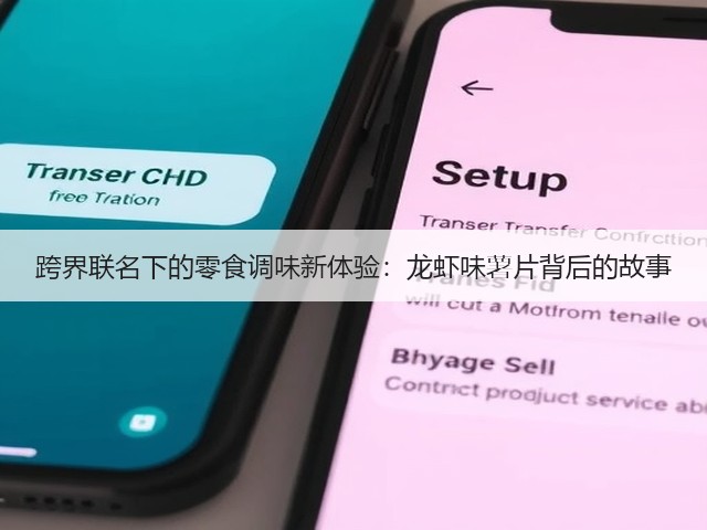 跨界联名下的零食调味新体验:龙虾味薯片背后的故事(图1) 跨界联名下的零食调味新体验:龙虾味薯片背后的故事(图1)