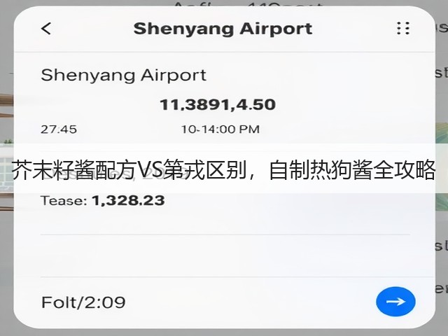 芥末籽酱配方VS第戎区别,自制热狗酱全攻略(图1) 芥末籽酱配方VS第戎区别,自制热狗酱全攻略(图1)
