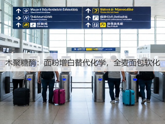 木聚糖酶:面粉增白替代化学,全麦面包软化(图3) 木聚糖酶:面粉增白替代化学,全麦面包软化(图3)