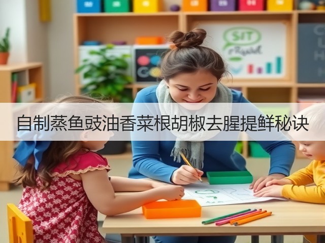 自制蒸鱼豉油香菜根胡椒去腥提鲜秘诀(图3) 自制蒸鱼豉油香菜根胡椒去腥提鲜秘诀(图3)