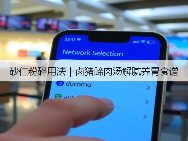 砂仁粉碎用法|卤猪蹄肉汤解腻养胃食谱(图2) 砂仁粉碎用法|卤猪蹄肉汤解腻养胃食谱(图2)