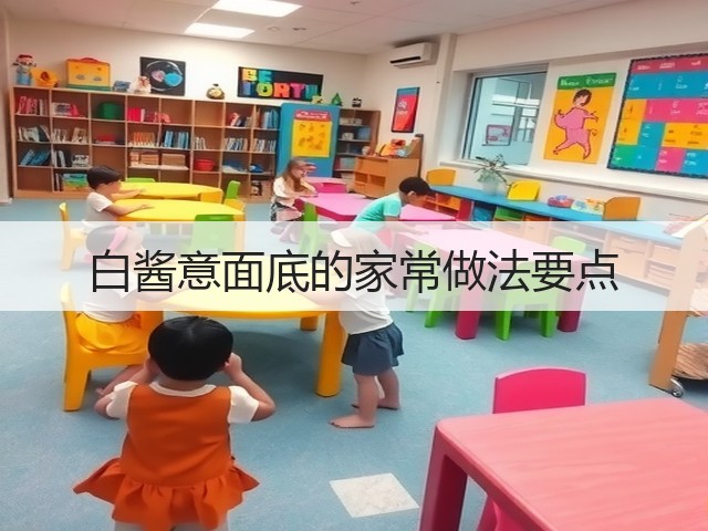 白酱意面底的家常做法要点(图2) 白酱意面底的家常做法要点(图2)