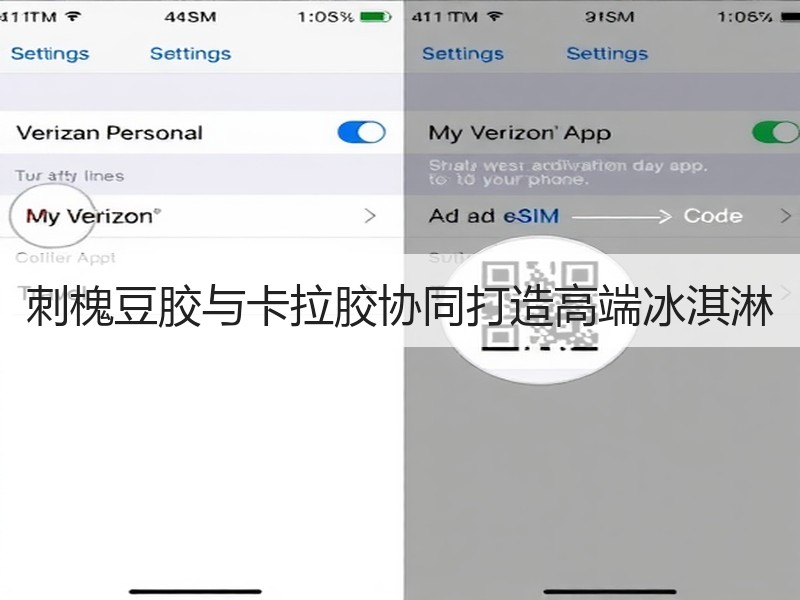 刺槐豆胶与卡拉胶协同打造高端冰淇淋