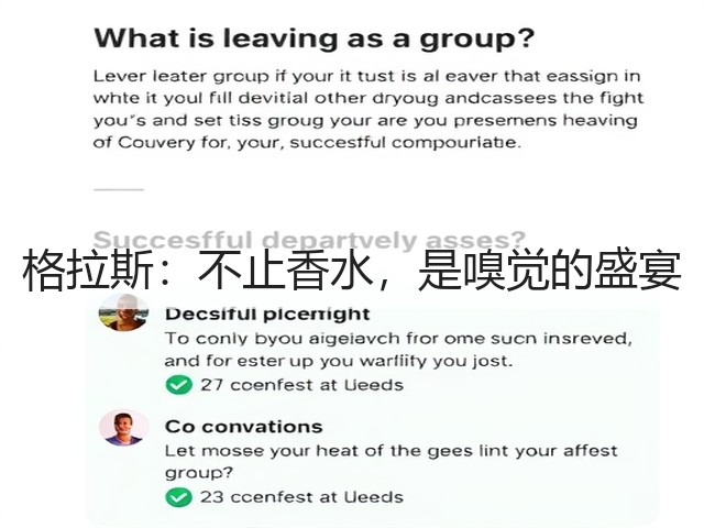 格拉斯:不止香水,是嗅觉的盛宴(图2) 格拉斯:不止香水,是嗅觉的盛宴(图2)