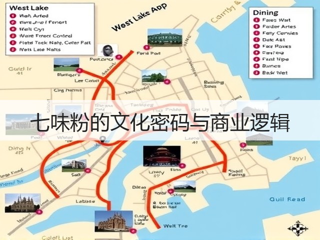 七味粉的文化密码与商业逻辑(图1) 七味粉的文化密码与商业逻辑(图1)