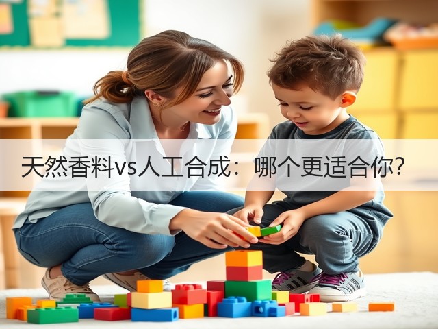 天然香料vs人工合成:哪个更适合你?(图3) 天然香料vs人工合成:哪个更适合你?(图3)