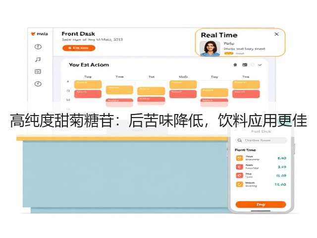 高纯度甜菊糖苷:后苦味降低,饮料应用更佳(图3) 高纯度甜菊糖苷:后苦味降低,饮料应用更佳(图3)