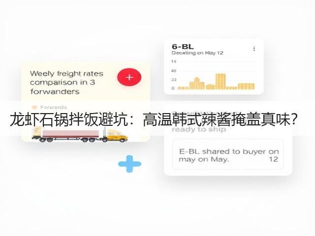 龙虾石锅拌饭避坑:高温韩式辣酱掩盖真味?(图3) 龙虾石锅拌饭避坑:高温韩式辣酱掩盖真味?(图3)