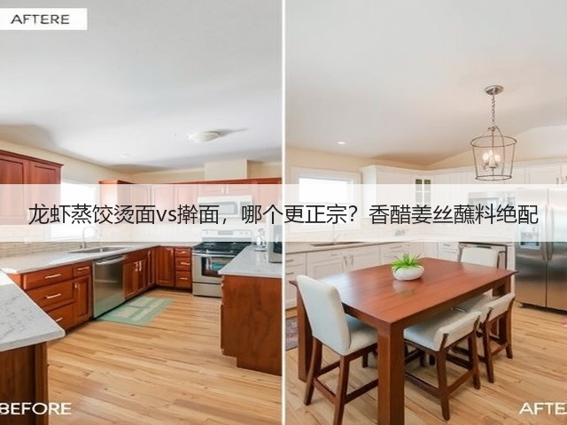 龙虾蒸饺烫面vs擀面,哪个更正宗?香醋姜丝蘸料绝配(图1) 龙虾蒸饺烫面vs擀面,哪个更正宗?香醋姜丝蘸料绝配(图1)