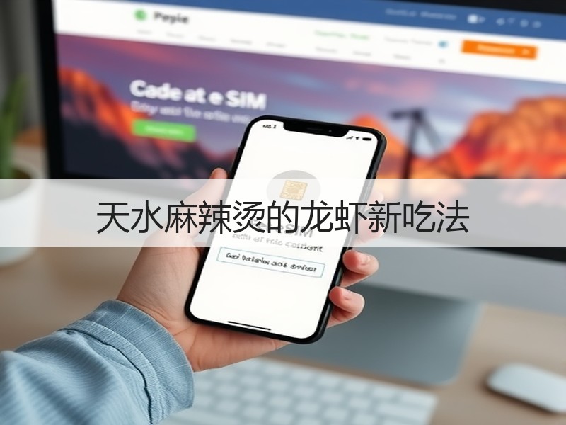 天水麻辣烫的龙虾新吃法