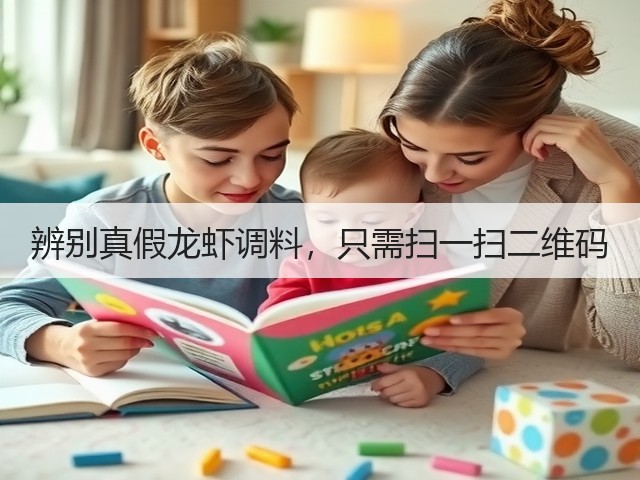 辨别真假龙虾调料,只需扫一扫二维码(图3) 辨别真假龙虾调料,只需扫一扫二维码(图3)