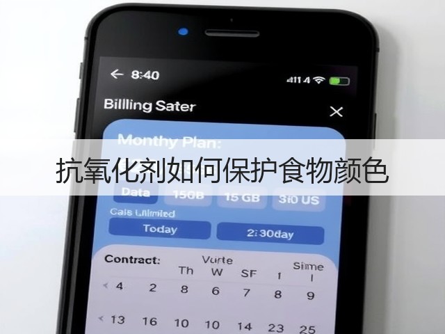 抗氧化剂如何保护食物颜色(图2) 抗氧化剂如何保护食物颜色(图2)