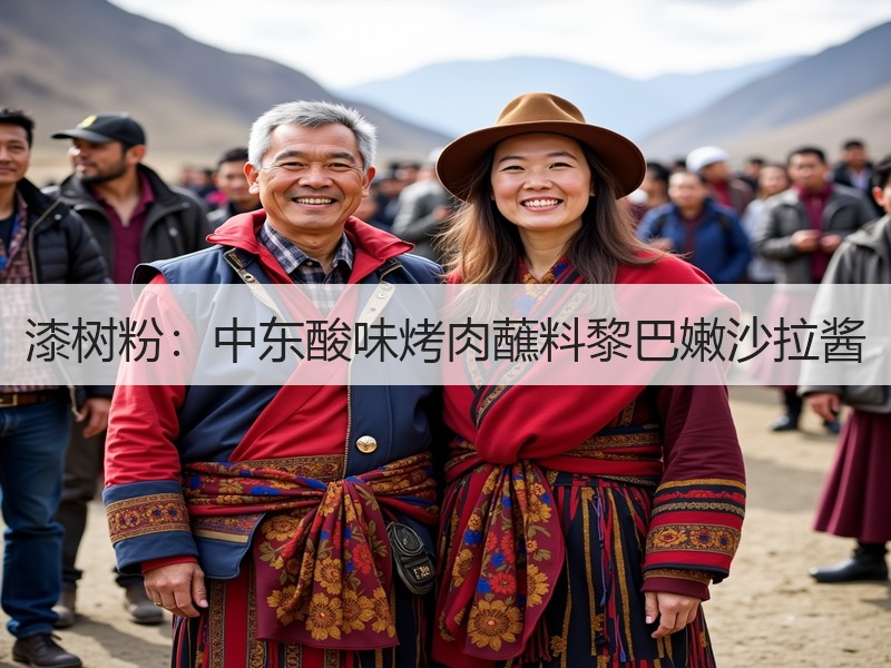 漆树粉：中东酸味烤肉蘸料黎巴嫩沙拉酱