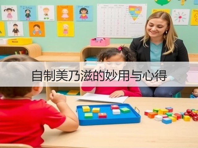 自制美乃滋的妙用与心得(图3) 自制美乃滋的妙用与心得(图3)