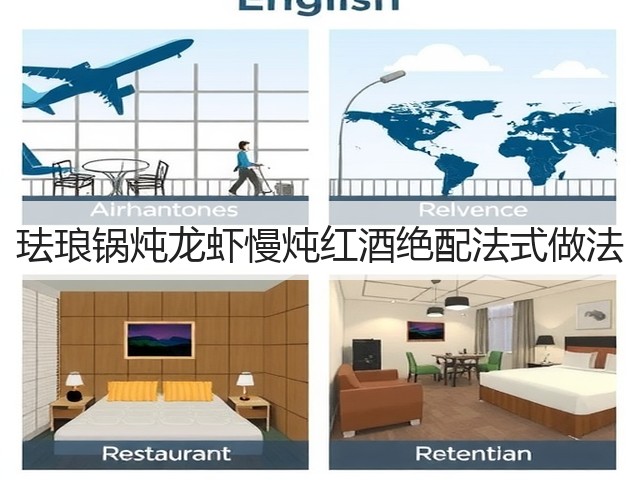 珐琅锅炖龙虾慢炖红酒绝配法式做法(图3) 珐琅锅炖龙虾慢炖红酒绝配法式做法(图3)