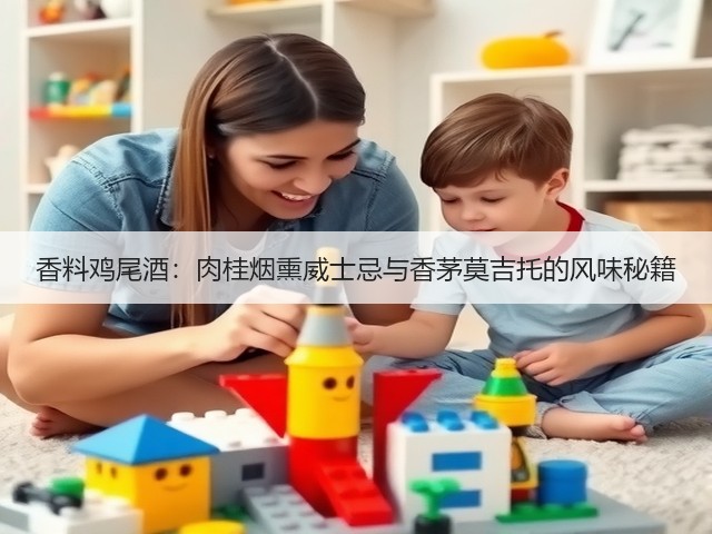 香料鸡尾酒:肉桂烟熏威士忌与香茅莫吉托的风味秘籍(图3) 香料鸡尾酒:肉桂烟熏威士忌与香茅莫吉托的风味秘籍(图3)