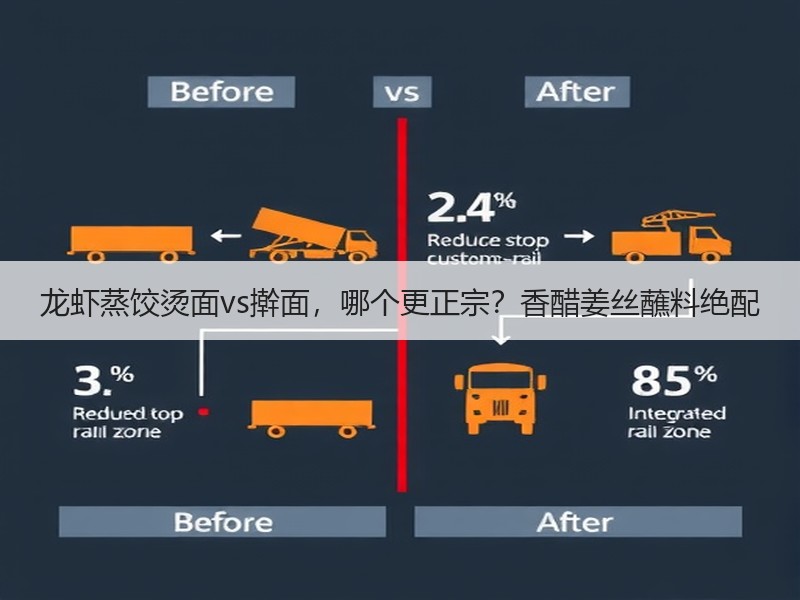 龙虾蒸饺烫面vs擀面，哪个更正宗？香醋姜丝蘸料绝配
